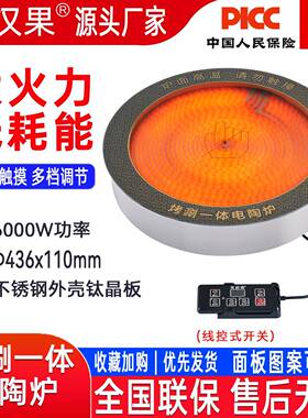 大功率商用电陶炉烤涮一体炉5000W火锅电热光波炉可做110v