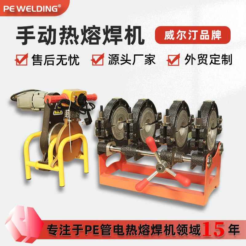 跨境pe管道手摇四环焊接设备ppr水管热熔机八达热熔手动焊机