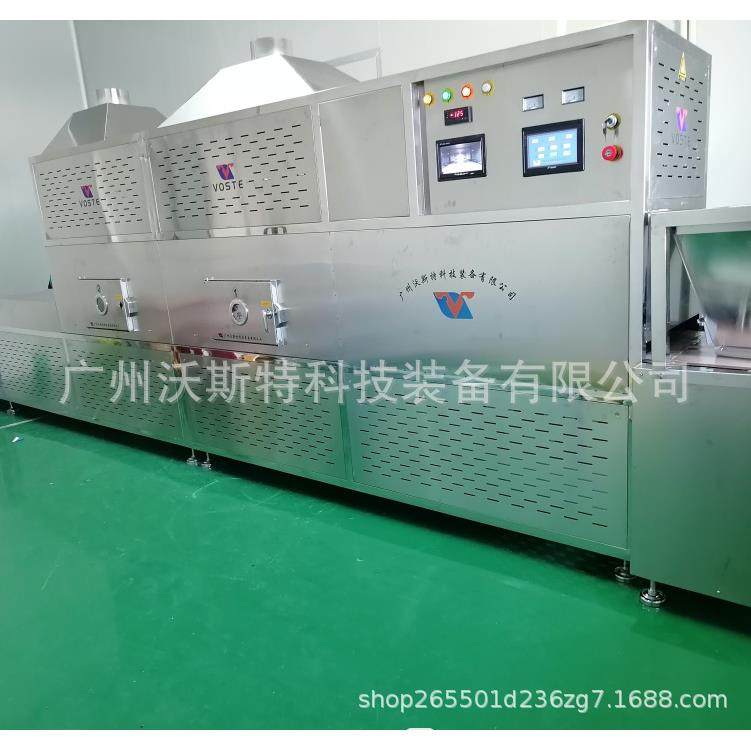 五谷杂粮熟化设备鹰嘴豆烘焙熟化设备隧道式营养粉麦胚微波熟化机