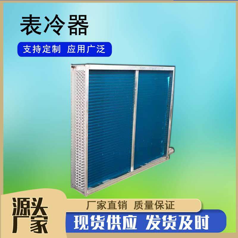 空调机组紫铜管表冷器热水风幕机暖风机散热盘管不锈钢管表冷器