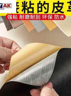 桌面贴纸木凳贴面表面贴皮木板补丁贴板凳贴皮旧家具柜子木纹自粘