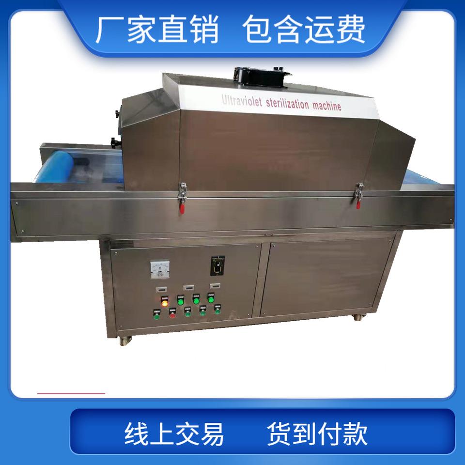 供应服装物料衣物枕头强杀螨虫紫外线杀菌炉机器