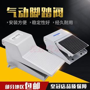 气动开关脚踏阀4F210 08脚踩脚踏开关板FV420气缸换气换向阀门320