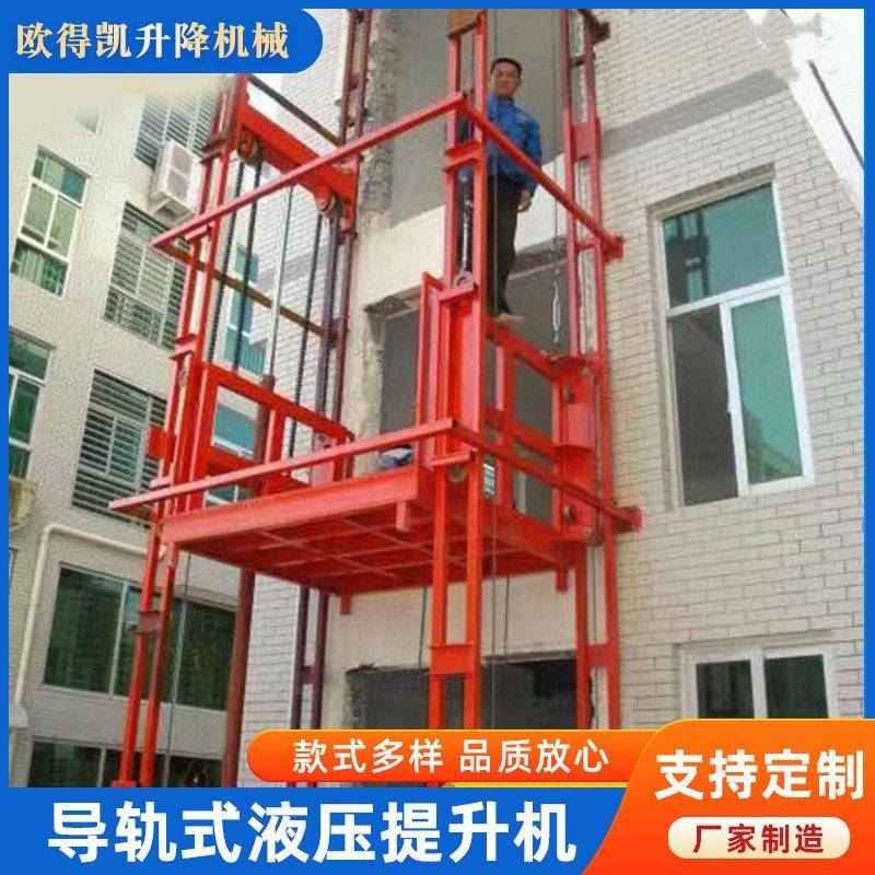 供应载货升降货梯导轨式液压提升机室内外货梯升降机