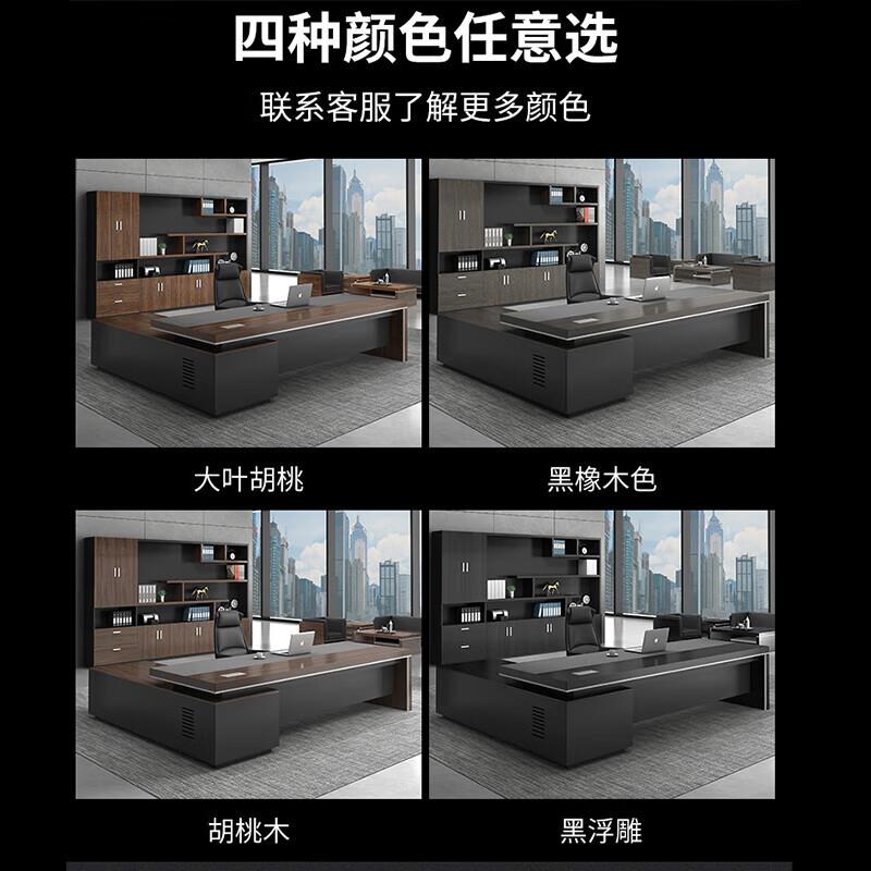 老板桌办公桌椅组合简约现代董事长总裁桌板式大班台经理主管桌椅