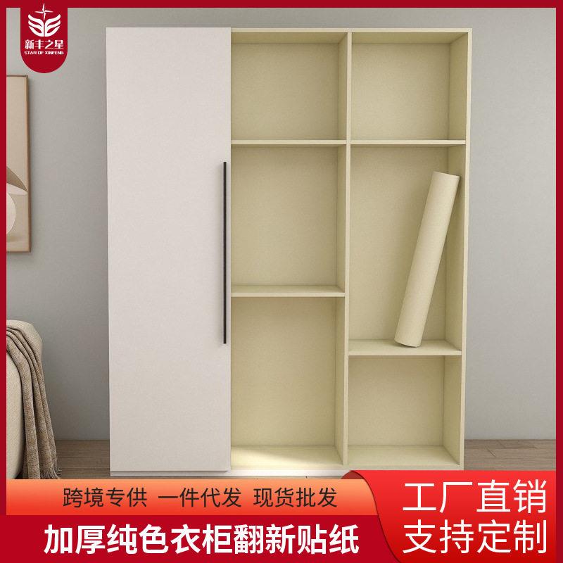 加厚纯色衣柜防水防潮贴纸桌柜翻新柜门改色贴膜家具柜子遮丑贴纸