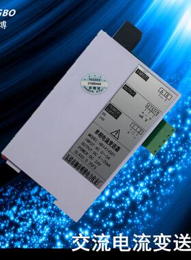 厂家供应明博电变送器单电流变送流器电导轨式MRQ交相流流变送器