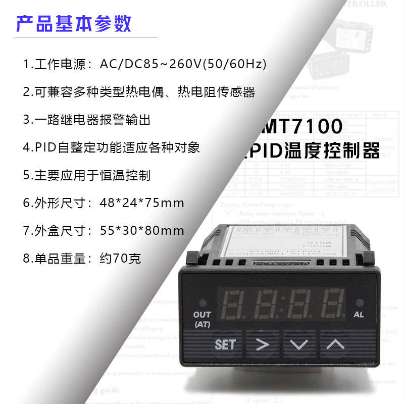 全邦仪表 QBMETER 48*24白色嵌入式智能数显PID温度控制器 温控仪