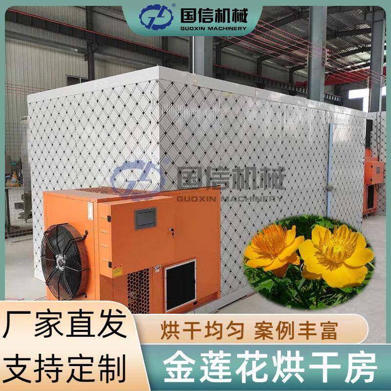旱荷金疙瘩烘干设备陆地莲旱地莲金梅草草药烘干机金莲花烘干房