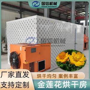 旱荷金疙瘩烘干设备陆地莲旱地莲金梅草草药烘干机金莲花烘干房