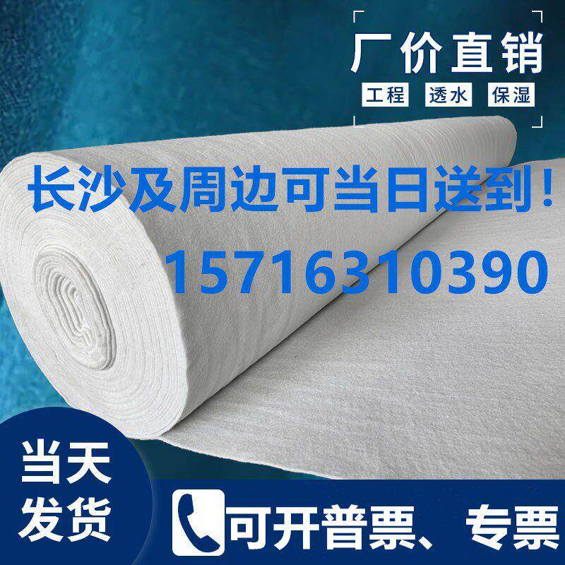 土工布工程布路面保湿养护坡桥梁水泥绿化白色保温毛毡透水不织布