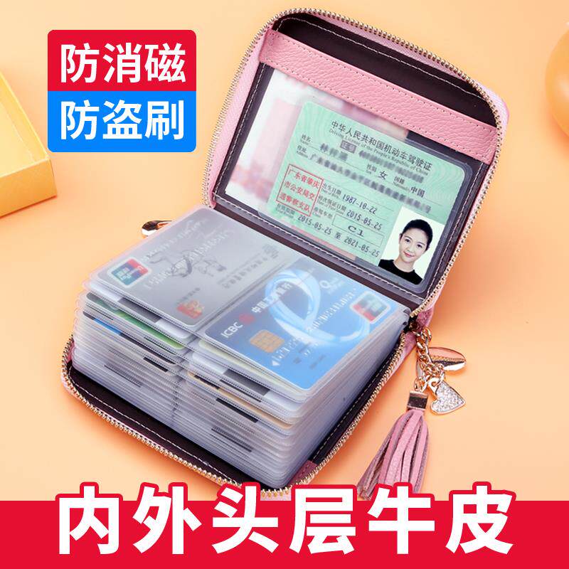卡包证件收纳包防消磁女式真皮新款多卡位超薄大容量精致高档小巧