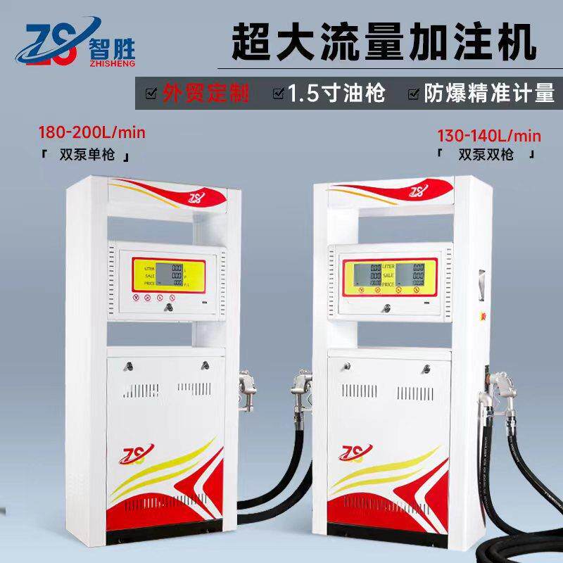 智胜外贸200L超大流量1.5寸加油机船用矿上码头油库输送泵设备