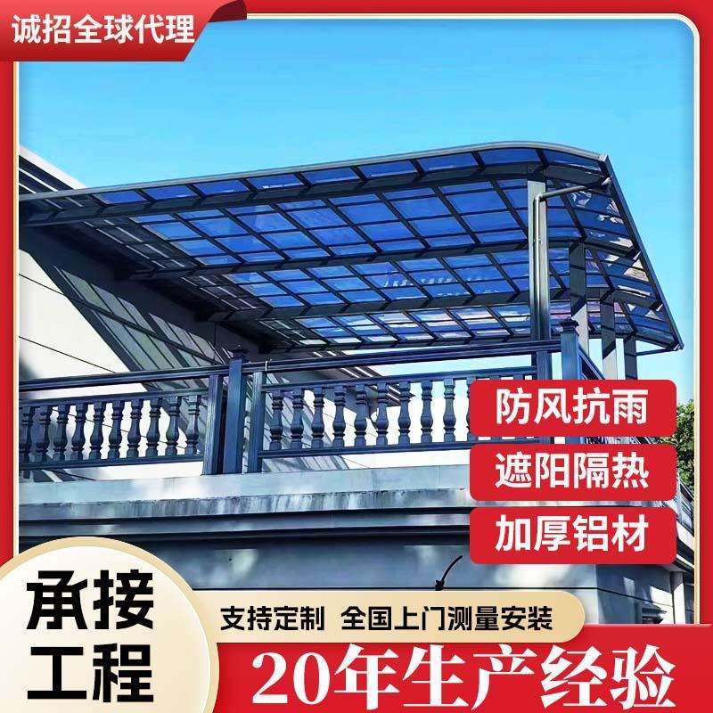 户外庭院雨棚 R型露台棚楼顶阳台铝合金遮阳防雨篷 PC耐力板顶棚