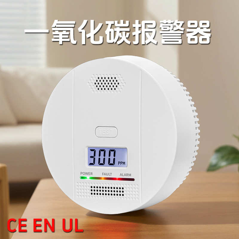 co独立探测器lcd报警器显示报警器一氧化碳家用传感五年有毒气体