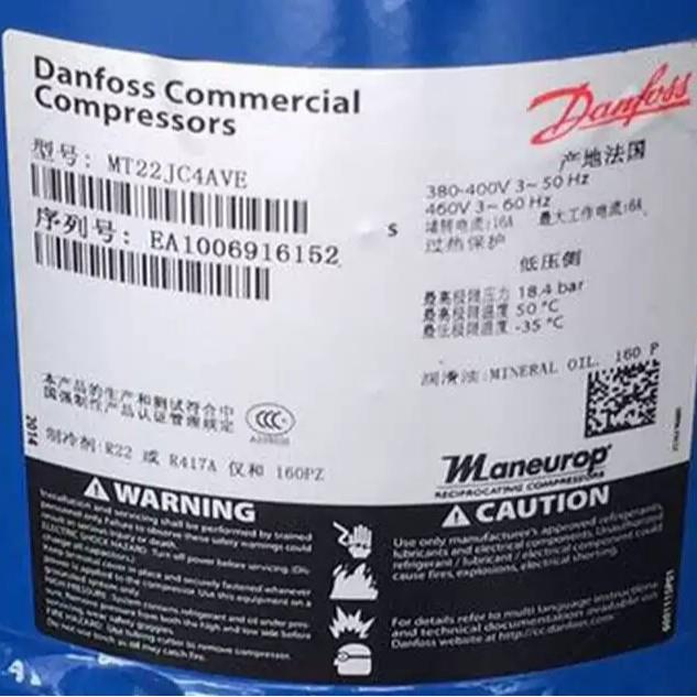 适用于低温冷库制冷压缩机MTZ/MT18JA4BVE制冷压缩机MT22JC4AVE - 实物图