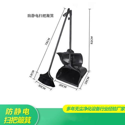 东莞厂家供应ESD扫把簸箕套扫把垃圾铲无尘室用