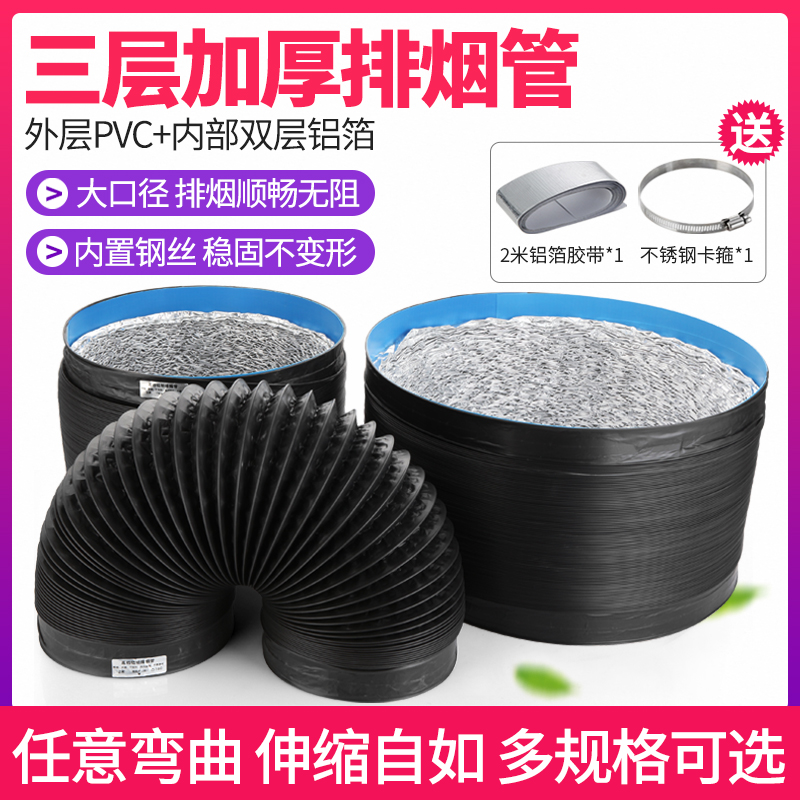 300mm加厚pvc塑料铝箔排风管道20-40cm排气软管伸缩油烟机排烟管