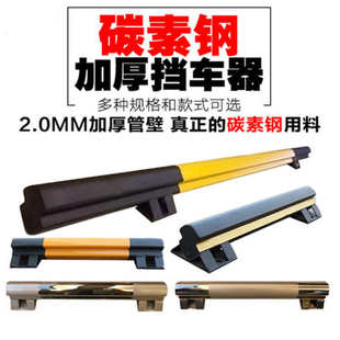 钢管挡车器车库车位定位器车轮限位器铁阻车止退器护栏钢管挡车器
