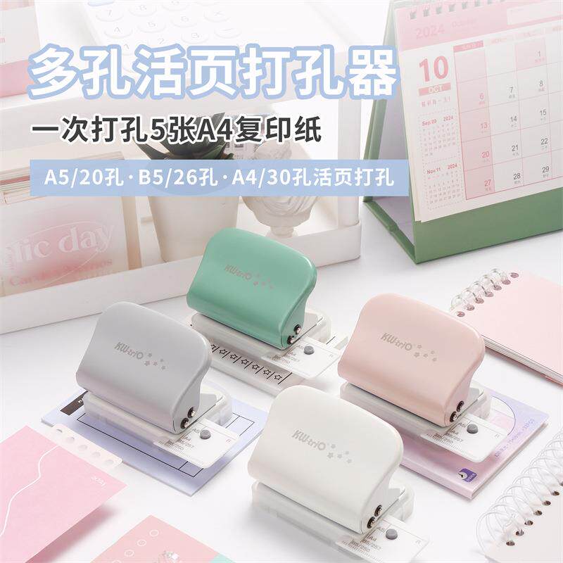 可得优90H9打孔器活页夹打洞器迷你打孔器5孔打孔机diy手工打孔器