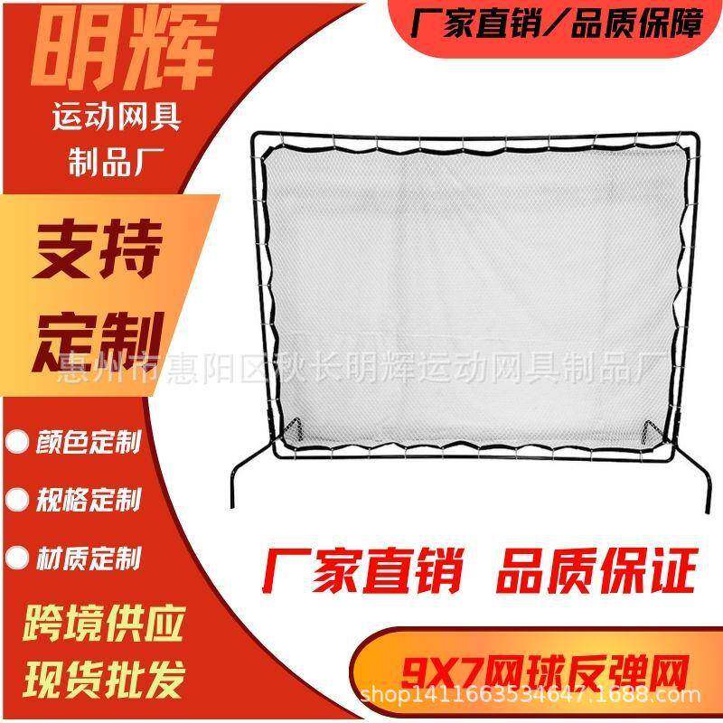 网球反弹网新款便携式练习网供应户外运动网球器材匹克球训练专用