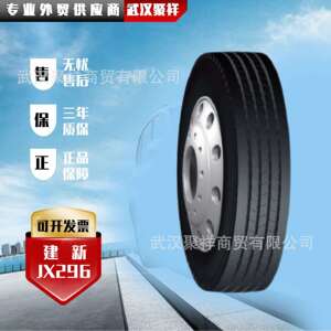 建新牌轮胎12R22.5-18PR JX296全轮位轮胎