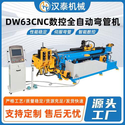 63cnc-4A-2S全自动数控弯管机金属管材折弯方管圆管矩形管
