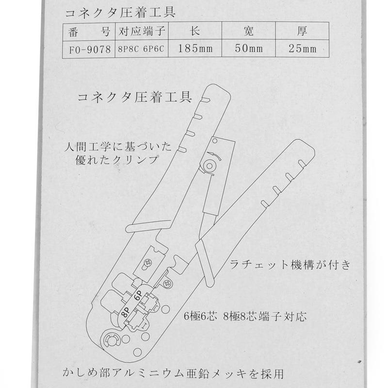 供应福冈工具网络水晶头压着钳电话网线端子压接压线钳子8p6p