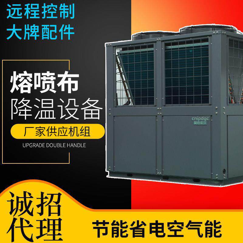 车间仓库制冷采暖工业冷风机快速制冷空气能热泵车间制冷设备