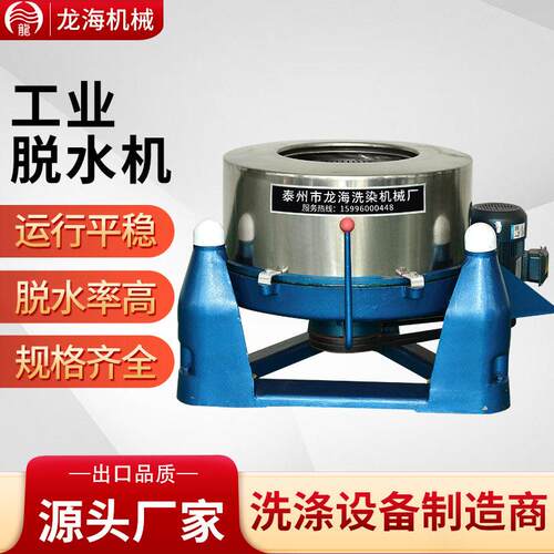 600型工业离心脱水机立式蔬菜甩干机渣豆渣材吊篮脱水脱油机