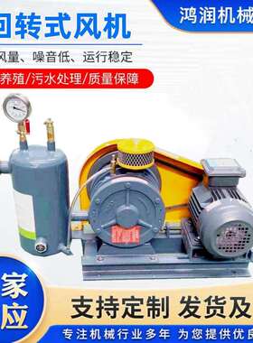 回转风机HC501s污水曝气一体化污水处理鼓风机回转式风机