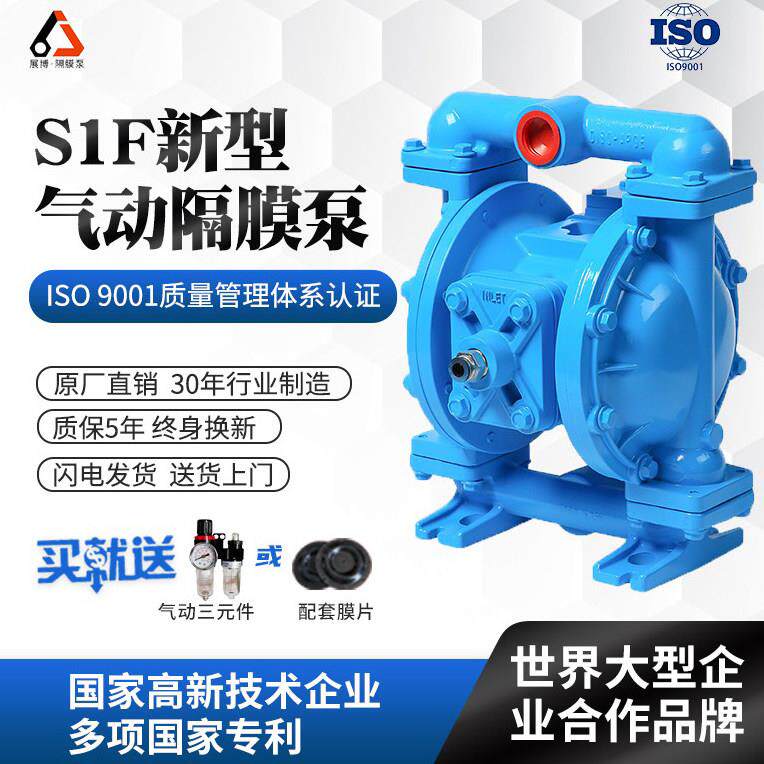 S1F金属气动隔膜泵耐腐蚀排污过滤泵 温州制造铝合金气动泵