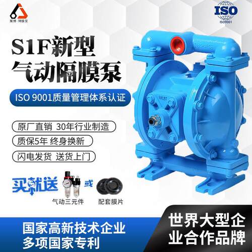 S1F金属气动隔膜泵耐腐蚀排污过滤泵 温州制造铝合金气动泵