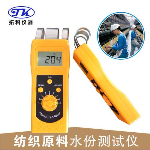 毛坯布回潮率测定仪 布料湿度分析仪DM200T