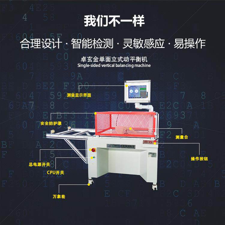 卓玄金YD-16DW自动定位平衡机立式平衡机风机叶轮平衡机