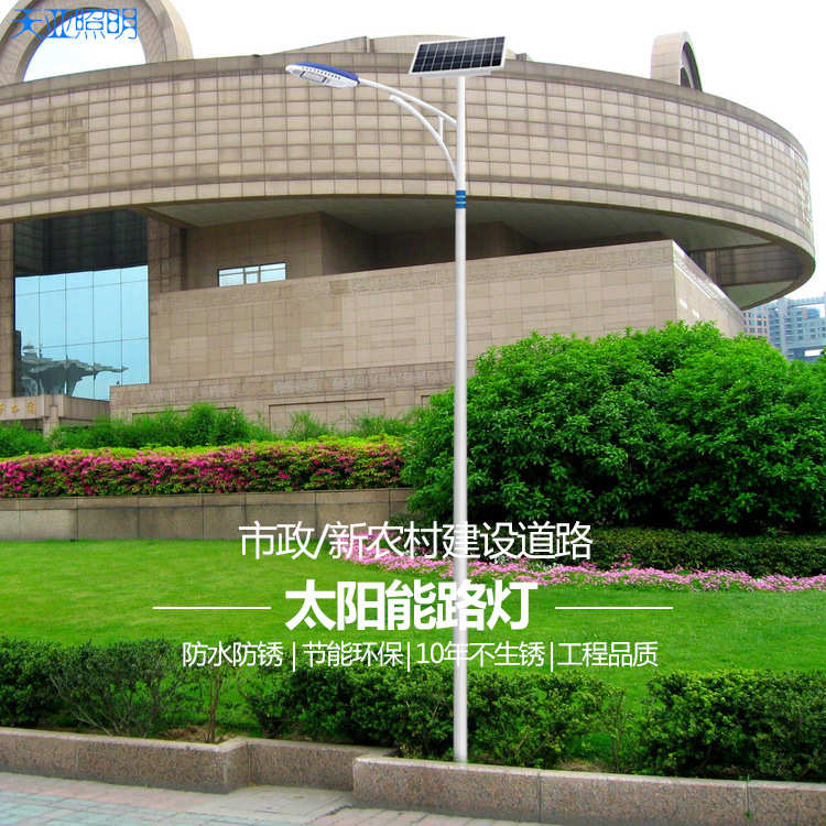 50w大功率led太阳能路灯 6米新农村亮化建设光伏路灯工程照明灯