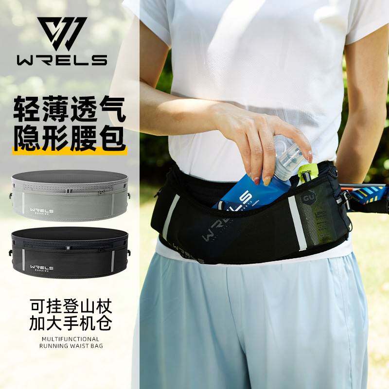 WRELS运动跑步腰包马拉松水壶包透气轻薄多功能大容量户外手机包