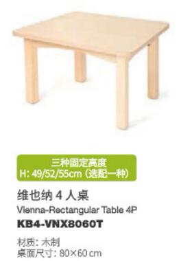 儿维也纳系列6人桌儿童桌幼XEH园木制桌4B-VNT12K060