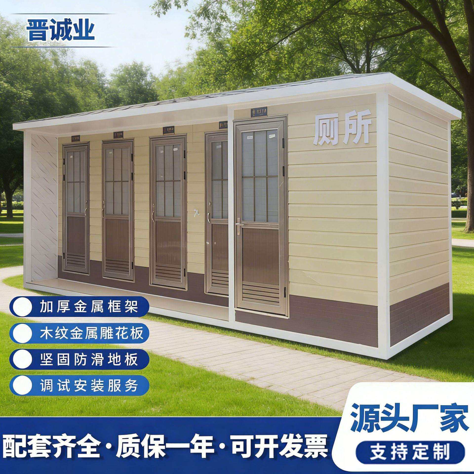 环保移动厕所厂家 小区景区公园公用多人洗手间环卫厕所移动公厕