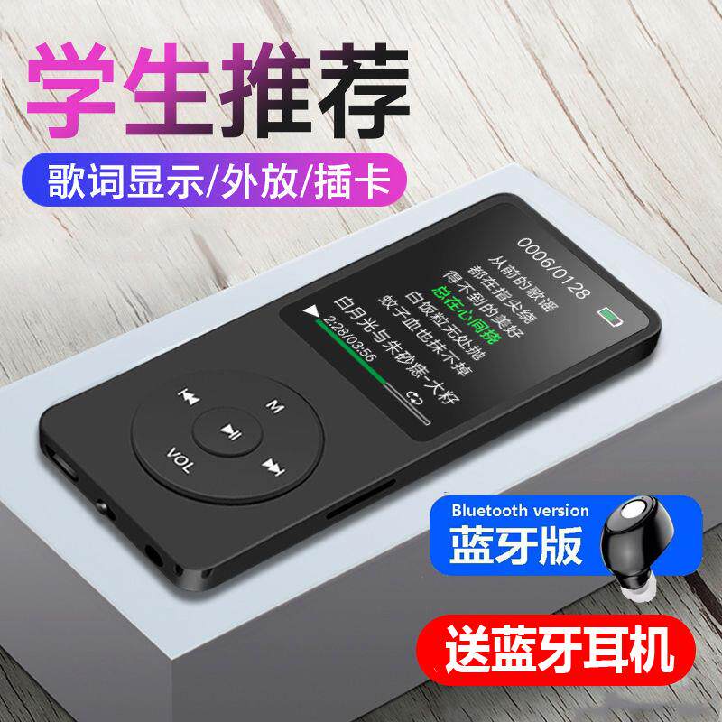 mp3音乐播放器随身听带屏录音收音mp4蓝牙版插卡式小巧可携式学