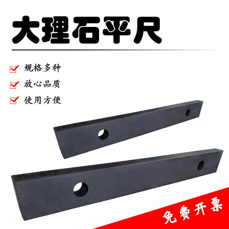 高精度000级大理石平尺精密济南青花岗岩石检验测量平行垂直平尺