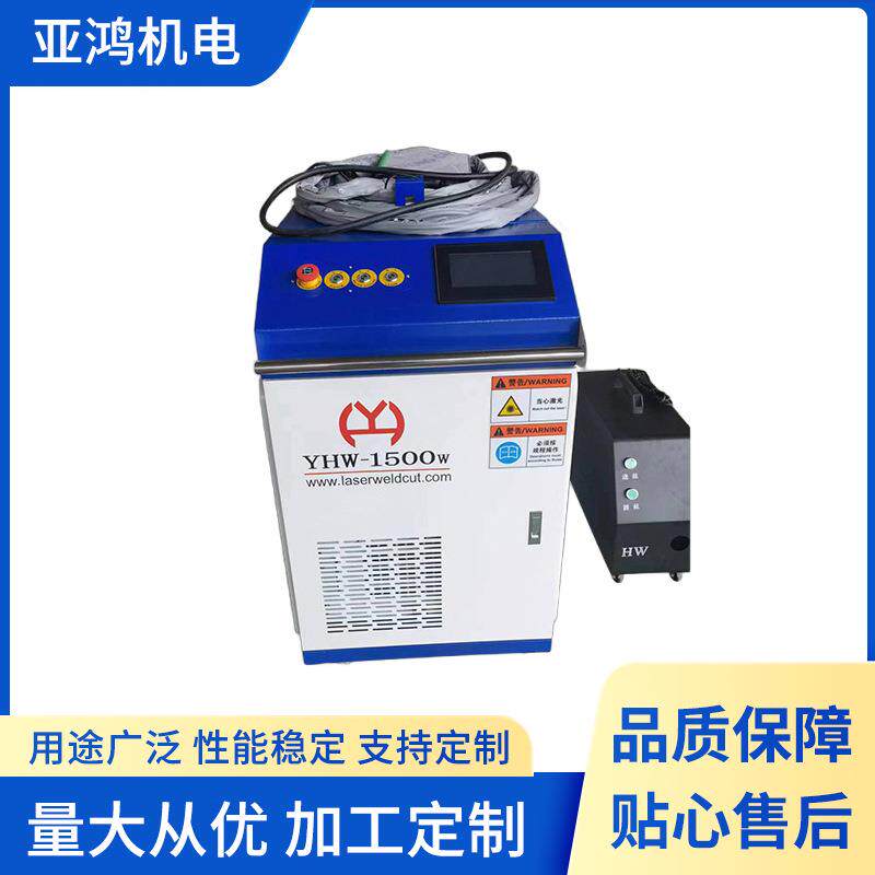 激光焊接机供应全自动不锈钢激光焊接机光纤传输激光焊接机