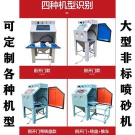 9060喷砂机小型无尘手动高压抛光除锈打砂机除锈机模具箱式喷沙机