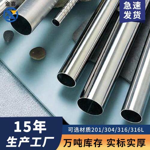 佛山201不锈钢装饰管拉丝圆管304工程管材镜面管Ф100Ф159Ф219