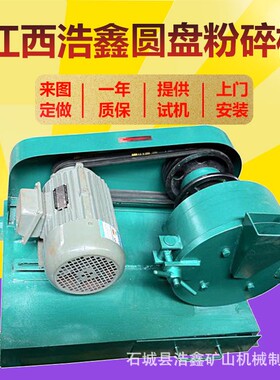 XPF-150/175圆盘粉碎机磨盘粉碎机200目锰钢碳化钨合金圆盘粉碎机