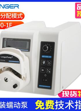 保定兰格 BT100-1F 分配型蠕动泵/灌装蠕动泵恒流泵/灌装泵实验室