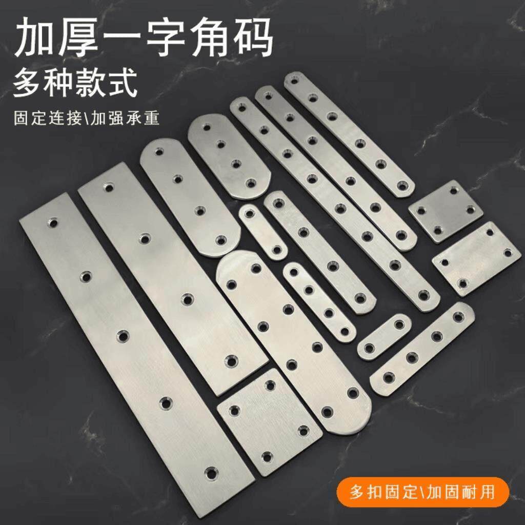 不锈钢板带孔铁条直条扁条加厚神器强力带孔扁条铁片改装角片