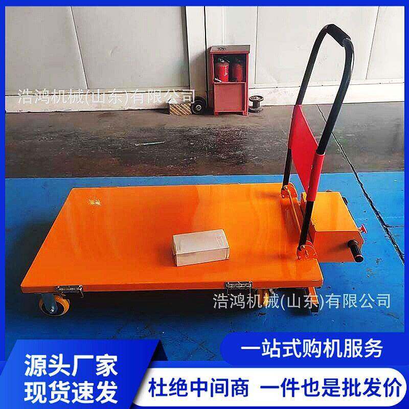 小型平台车剪叉式手推升降机搬运车移动升降平台手动升降平台车