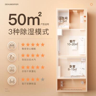 斗禾除抽湿家用器除机DH-CS02湿机干燥机卧室吸湿器除湿神器排湿