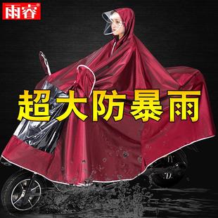 全身防暴雨单人加大加厚防水骑行专用 雨衣电动电瓶车男女雨披长款